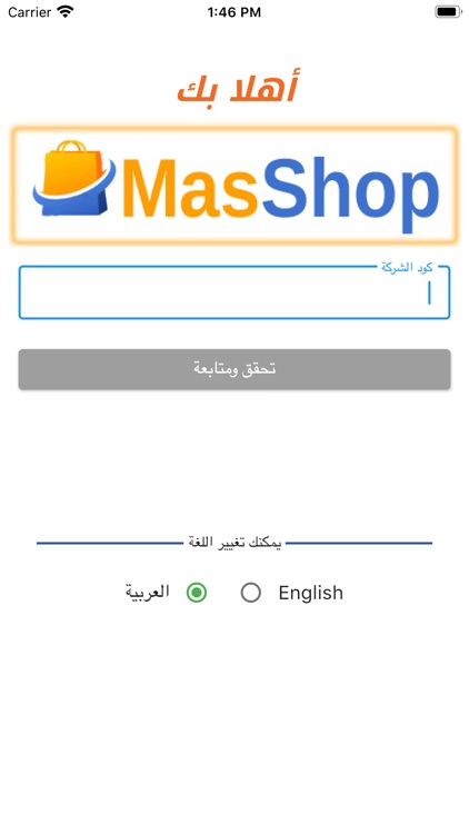 MasNetShop