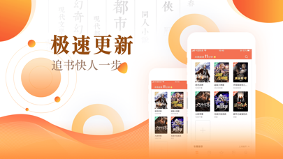 快看小说阅读-小说大全追书阅读神器 screenshot 2