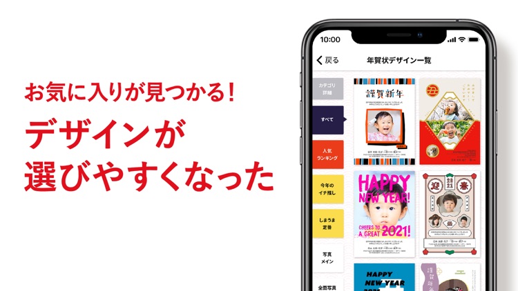 年賀状2021 しまうま年賀状印刷アプリ