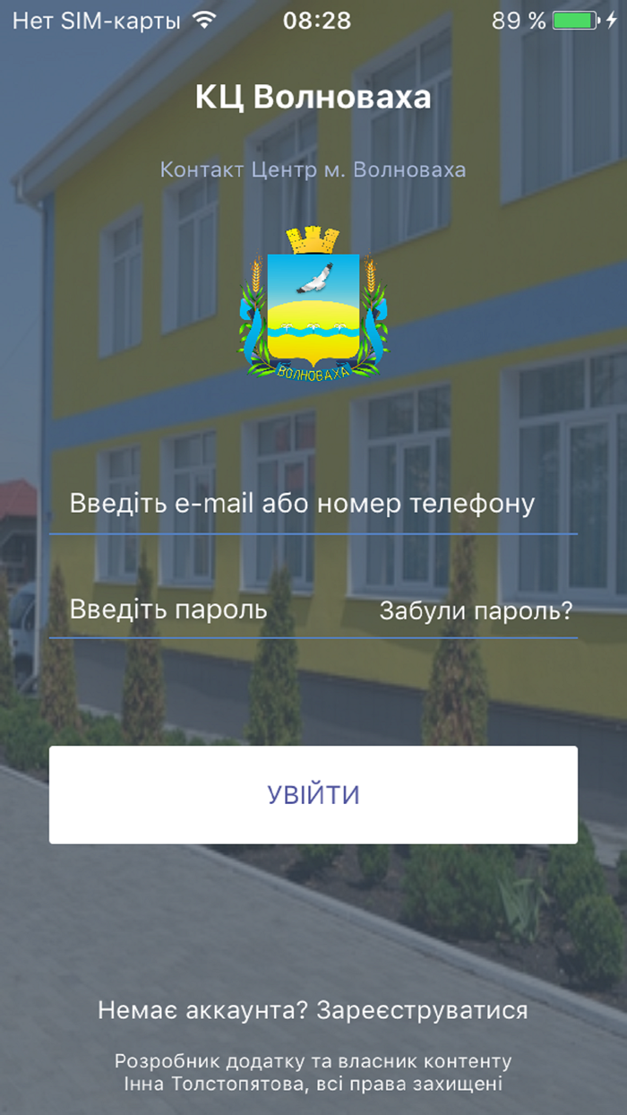 КЦ Волноваха