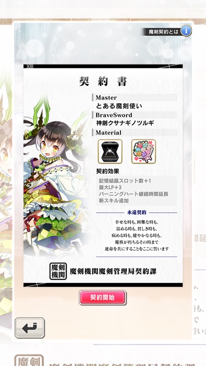 ブレイブソード×ブレイズソウル screenshot-7
