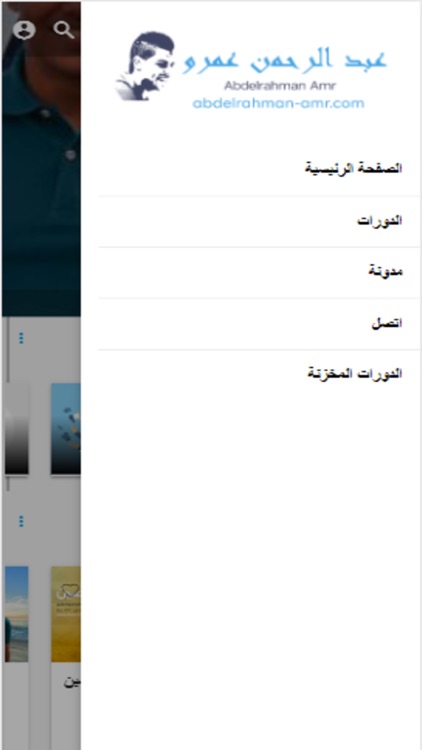 Abdelrahman Amr screenshot-7