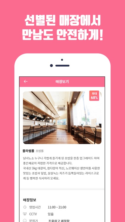 블라썸 : 소개팅 앱으로 결혼한 부부가 만든 소개팅 앱 screenshot-3