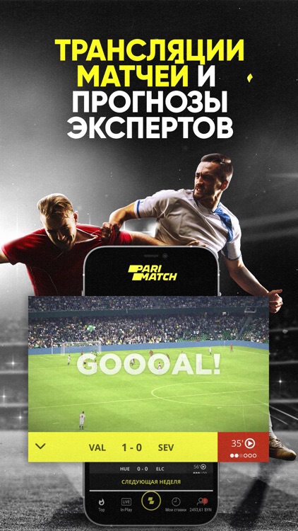 Париматч BY screenshot-3