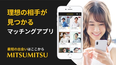 How to cancel & delete MITSUMITSU（ミツミツ） from iphone & ipad 1