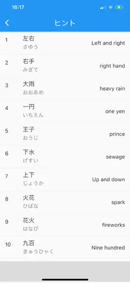Game screenshot SH2漢字 学年ごとの常用漢字組合せ遊ぼう apk