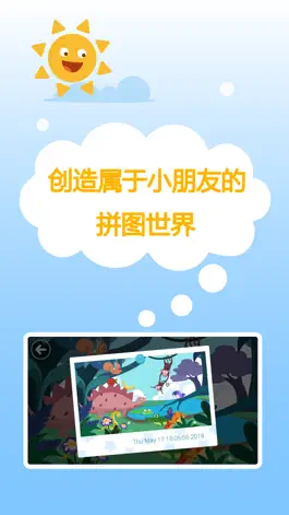 Game screenshot 多多爱拼图 hack