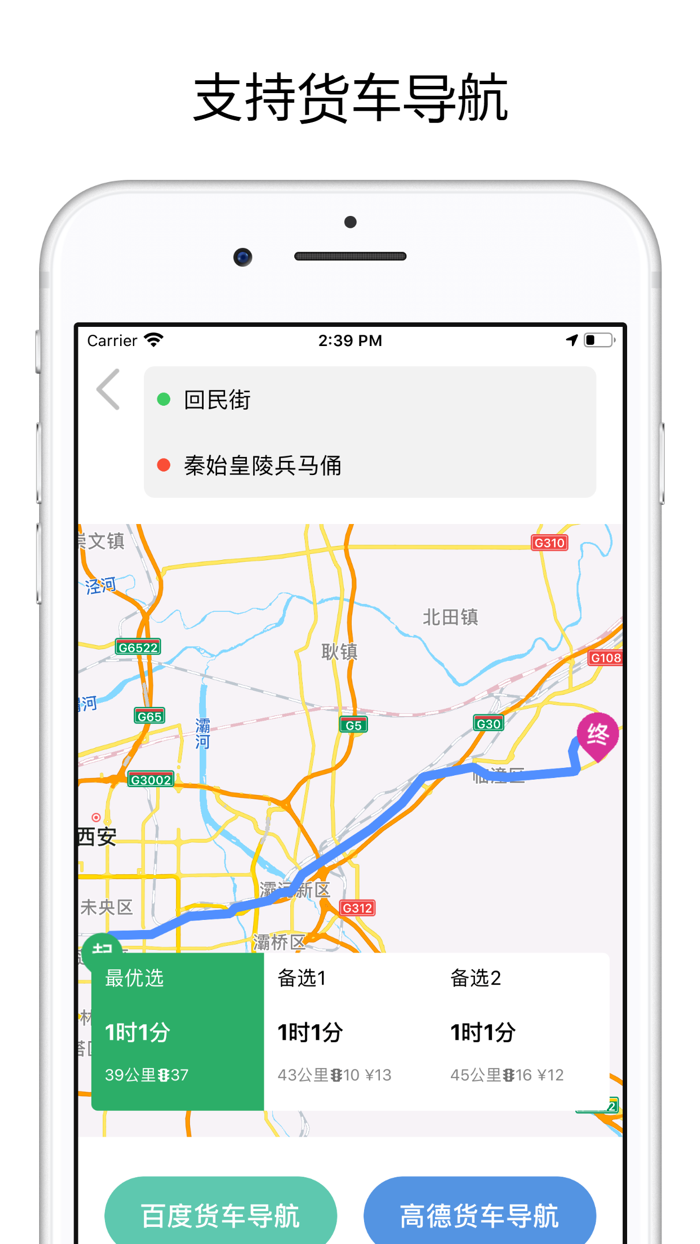 双核导航-无需切换即可使用两种导航