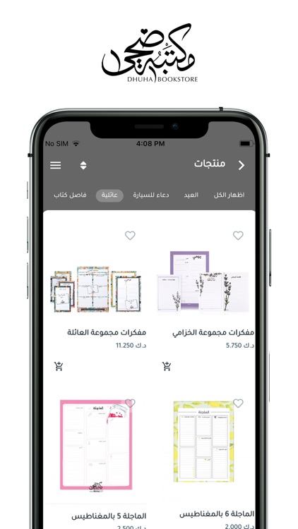 Dhuhaa screenshot-3