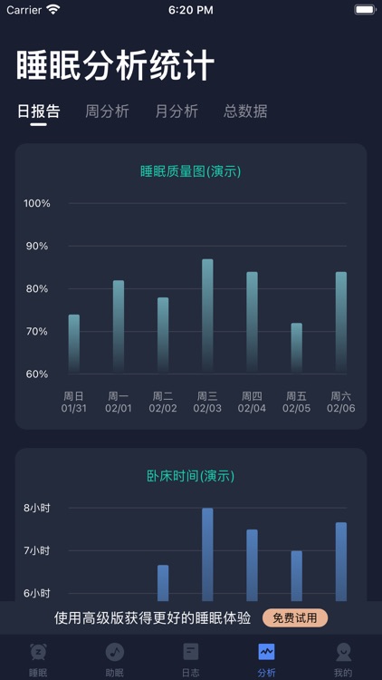 睡眠大师-助眠助手 screenshot-3