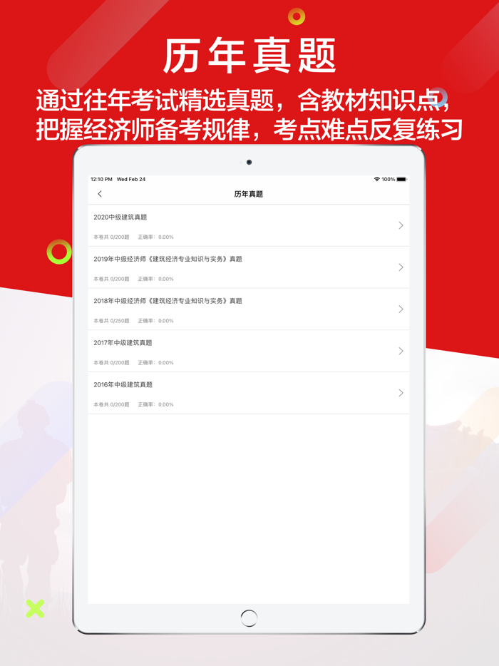 中级经济师考试题库2021最新