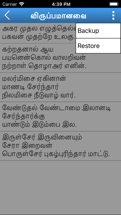 How to cancel & delete Thirukkural With Meanings from iphone & ipad 2