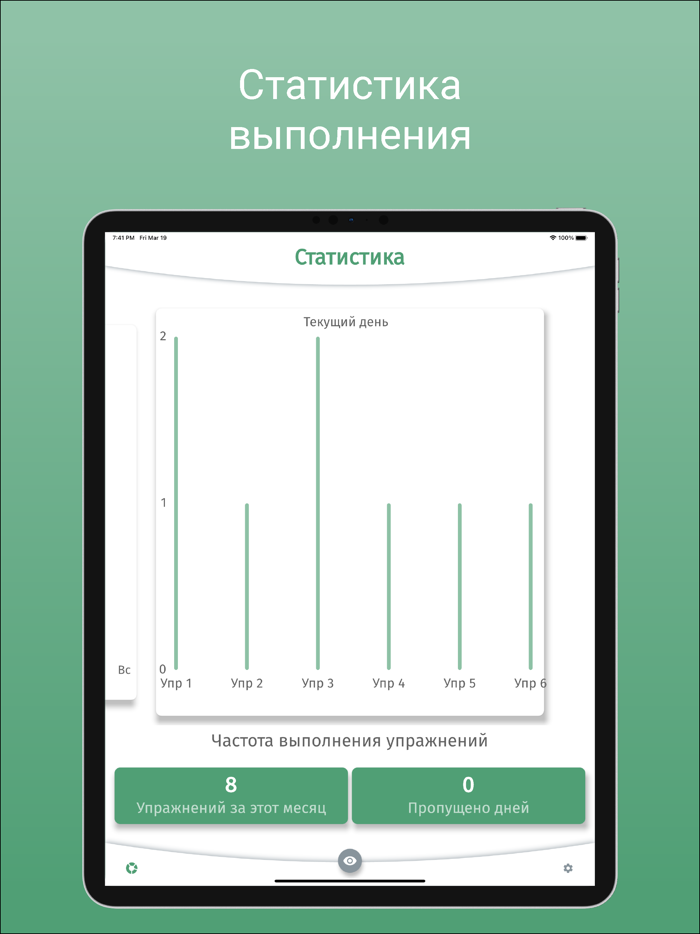 Eye Helper тренировка для глаз