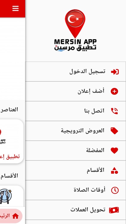 Mersin App screenshot-7