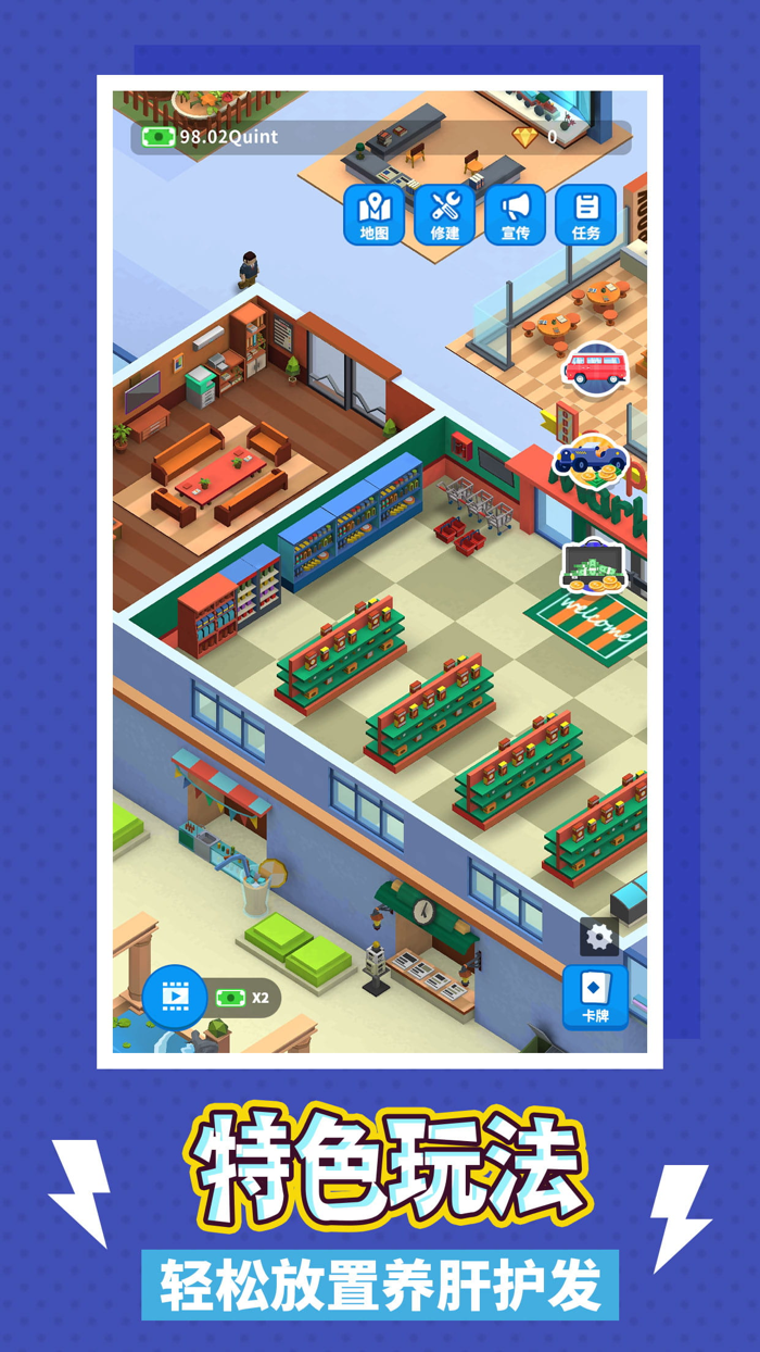 疯狂客运城-经营自己的客运王国