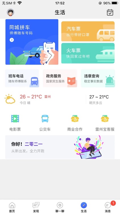 雷州宝