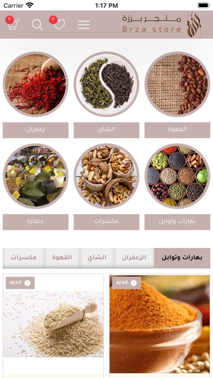 Brza برزة