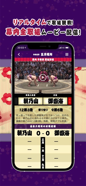 相撲 協会 サイト 日本 公式