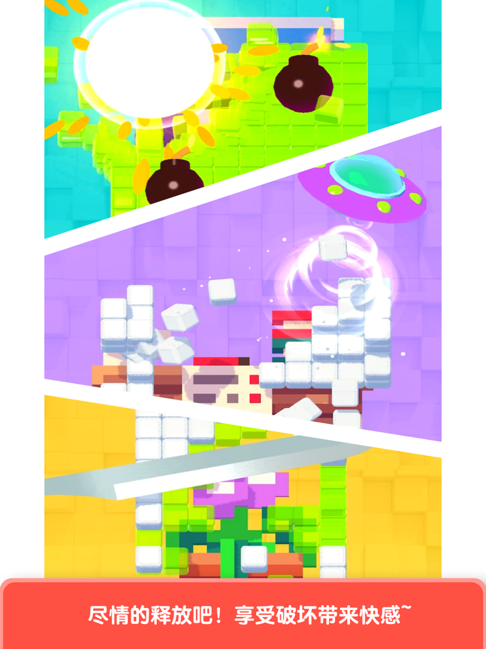 减压神器 - 休闲解压刮方块