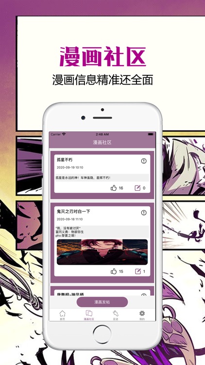 趣漫之家-海量高清漫画看不停 screenshot-4