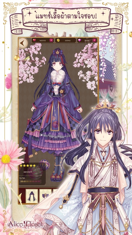Alice Closet screenshot-4