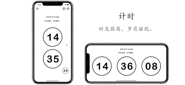 計時 - 翻頁時鐘(圖1)-速報App