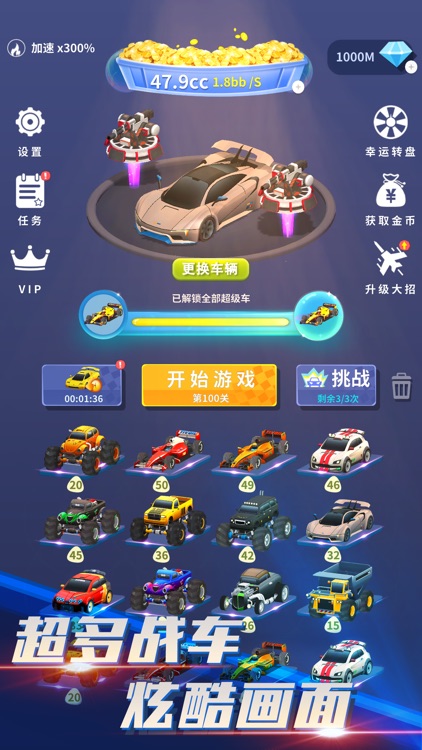 我爱飞车 screenshot-5