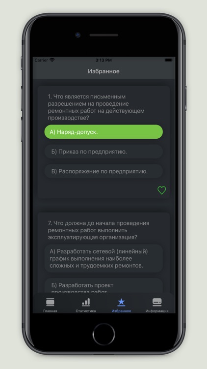 Промышленная безопасность 1-17 screenshot-7