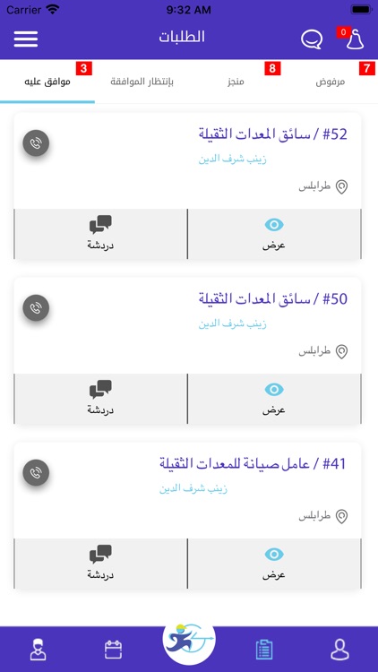 Khedma24 screenshot-3