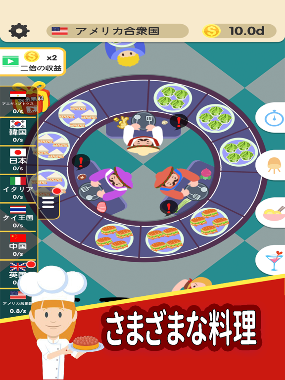 クッキングレストラン - 料理ゲームのおすすめ画像2