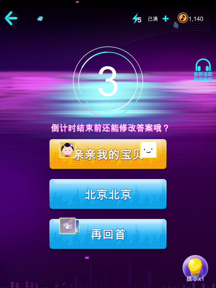 猜歌达人-全民猜歌