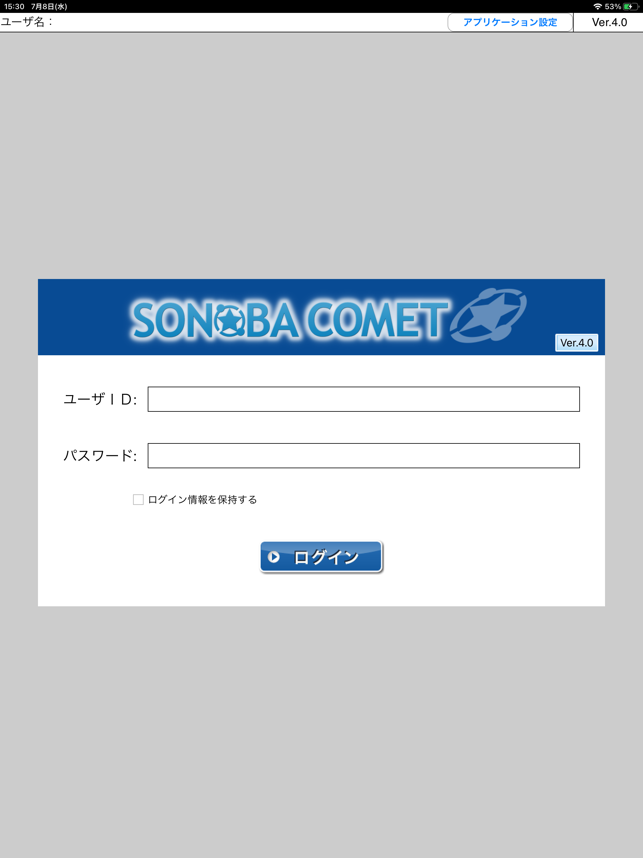 SONOBA COMET (For Internet)