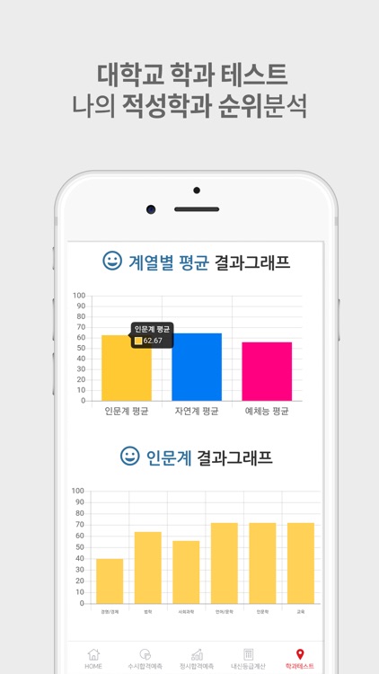 내신닷컴 screenshot-5