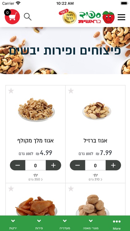ספיד בראשית קרית חיים