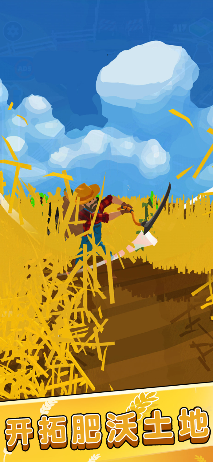 收割大师-疯狂割草