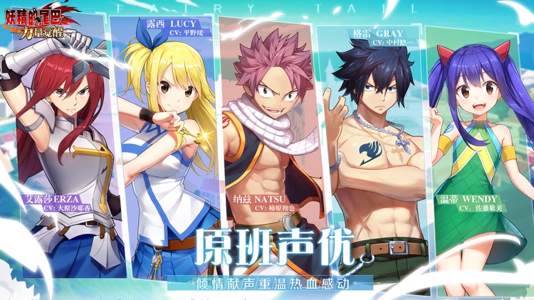 妖精的尾巴 力量觉醒 screenshot-4