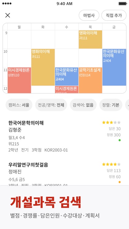 에브리타임