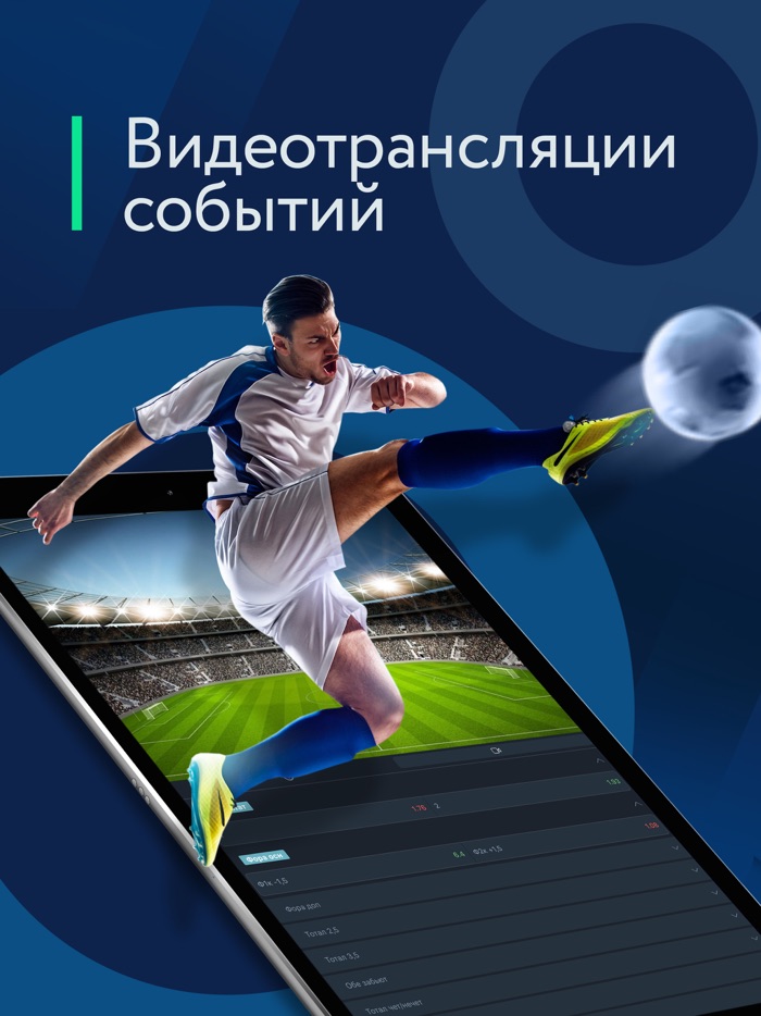 БАЛТБЕТ - букмекерская контора