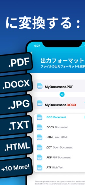 ファイル変換 Document Converter をapp Storeで