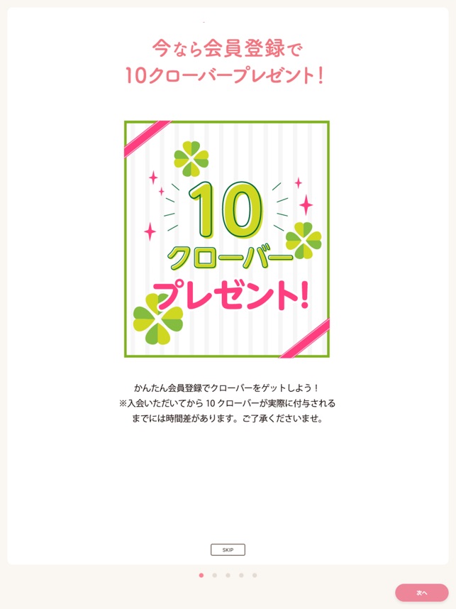 西松屋アプリ をapp Storeで