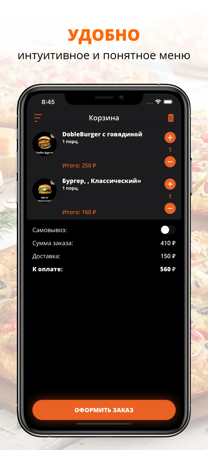 Vikings burgers  Нефтекамск