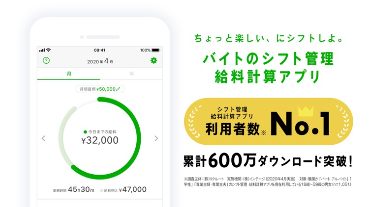 シフトボード:バイトの給料計算とシフト管理