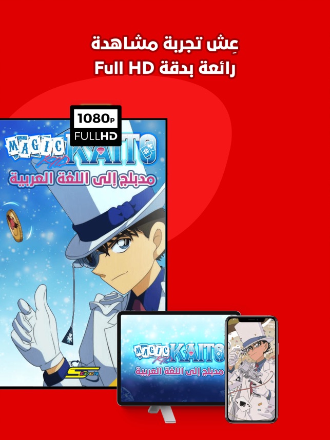 Spacetoon Go Anime Cartoons On The App Store