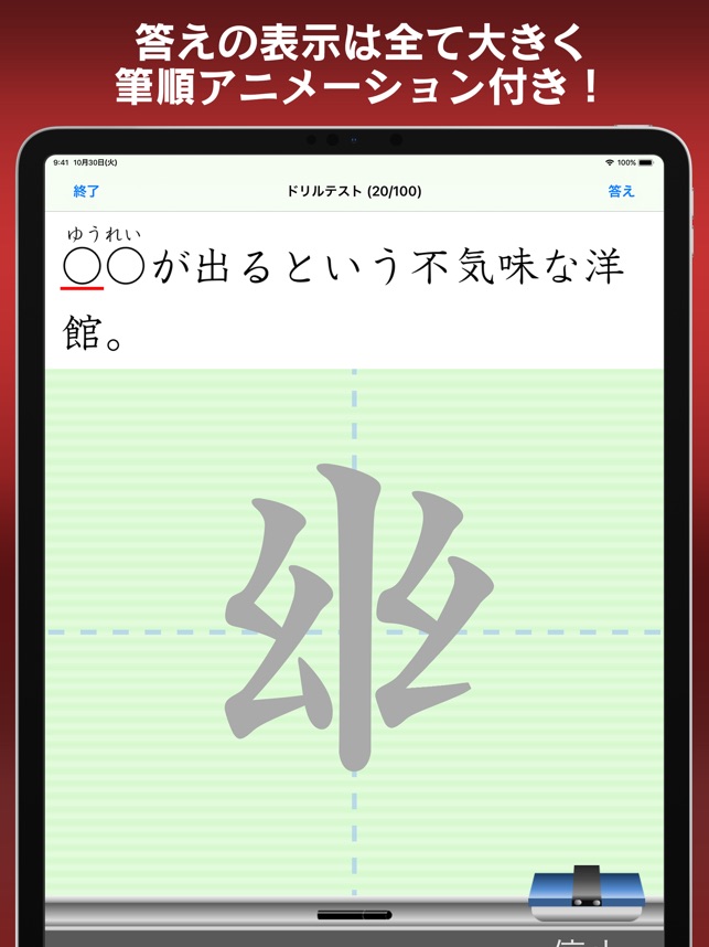 中学生漢字5分間トレーニング をapp Storeで