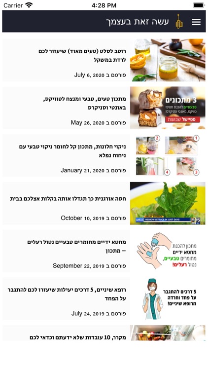 שיפקה screenshot-3