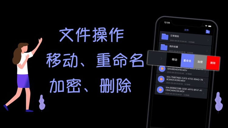 点点影音 - 高清影音视频播放器