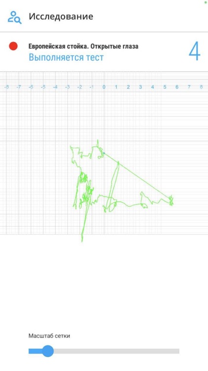 Постуральный баланс