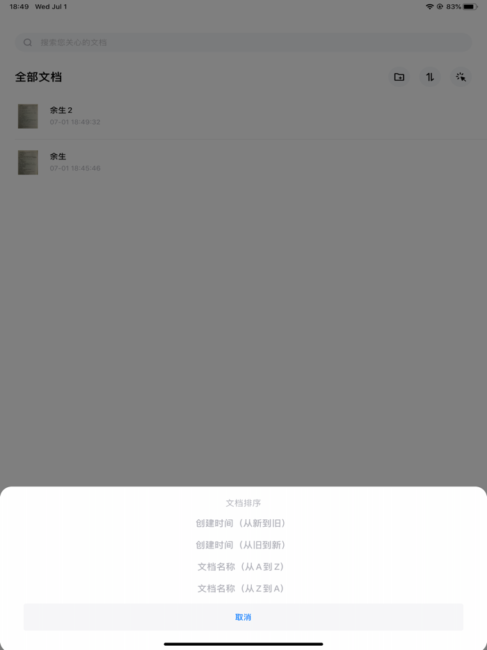 扫描帝 - 极速OCR文字扫描