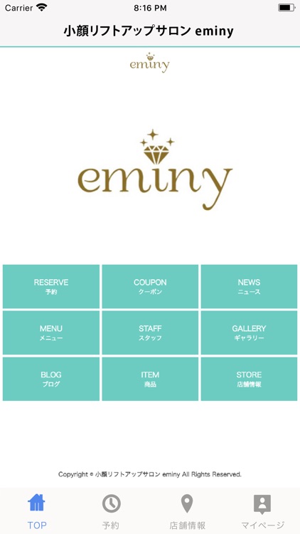 小顔リフトアップサロン eminy