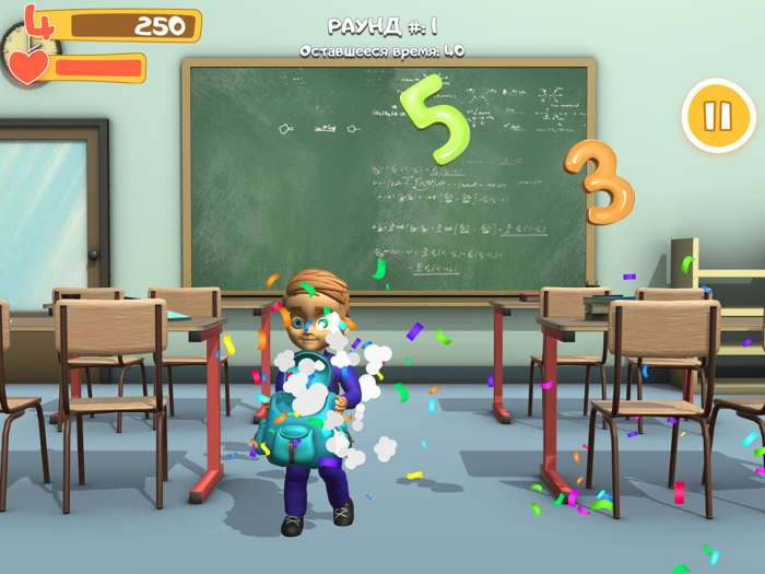 Отличник 2020